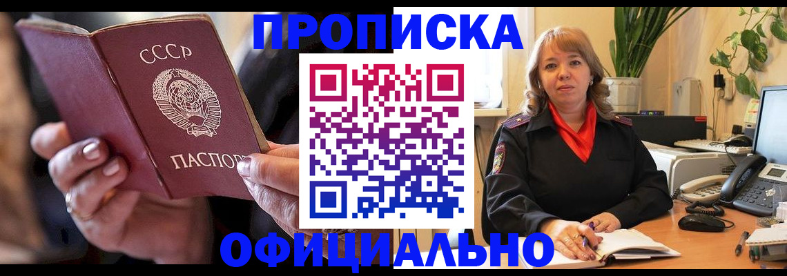 миграционный учет в Отрадном